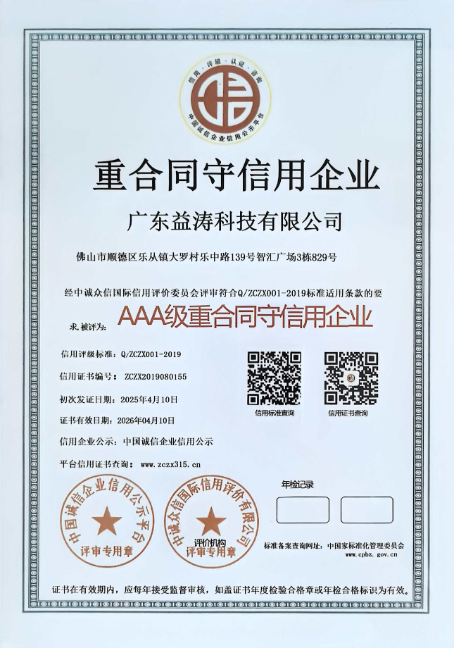 兰州荣誉证书