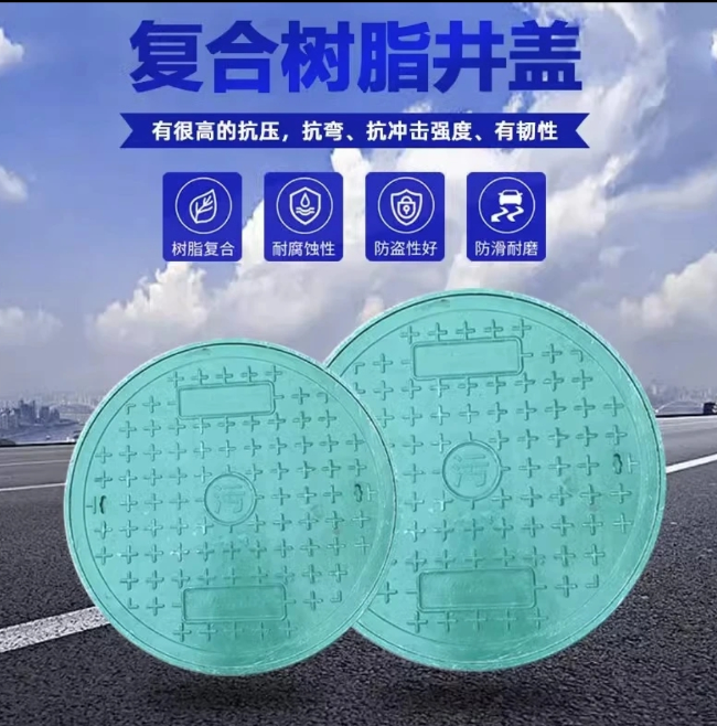 兰州树脂复合圆井展示